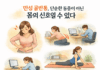 만성 골반통, 단순한 통증이 아닌 몸의 신호일 수 있다