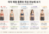 체형마다 다른 몸의 특징… 나에게 맞는 운동법 찾는 것이 중요한 이유